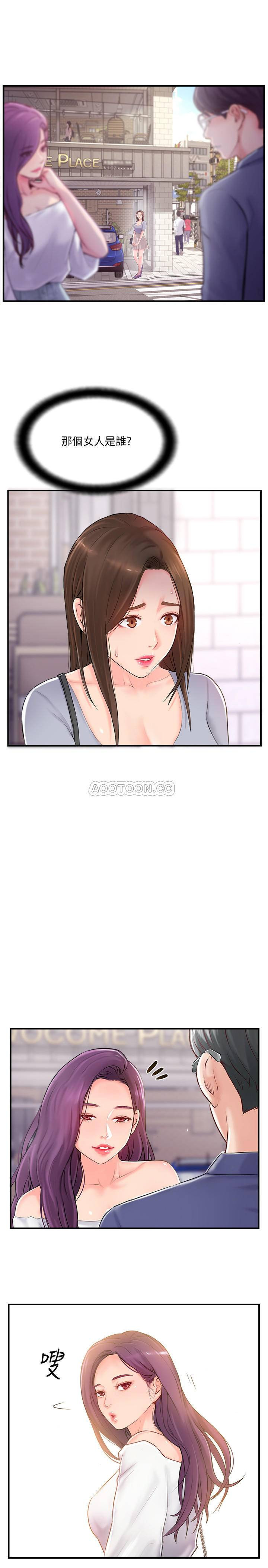 Matching Raw Chapter 12 Page 3