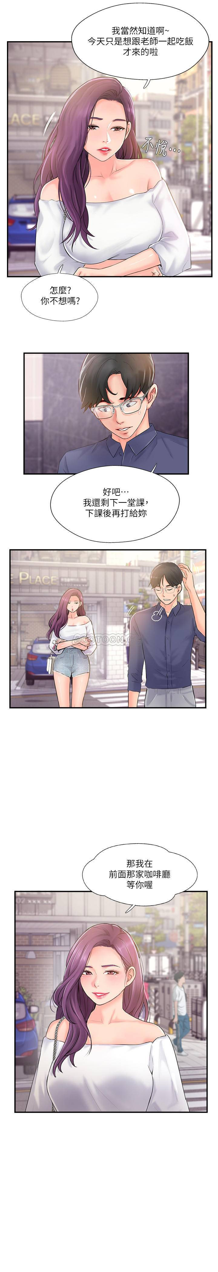 Matching Raw Chapter 12 Page 7