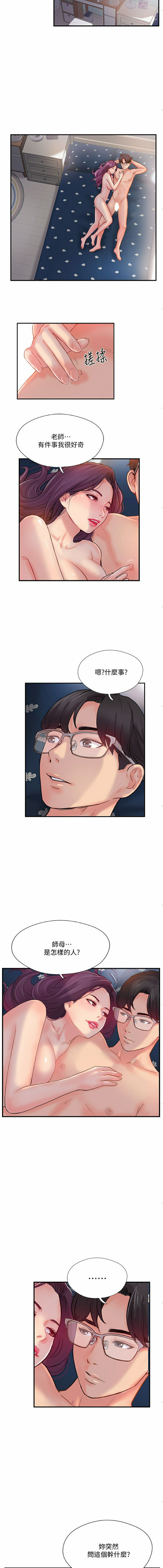 Matching Raw Chapter 13 Page 10