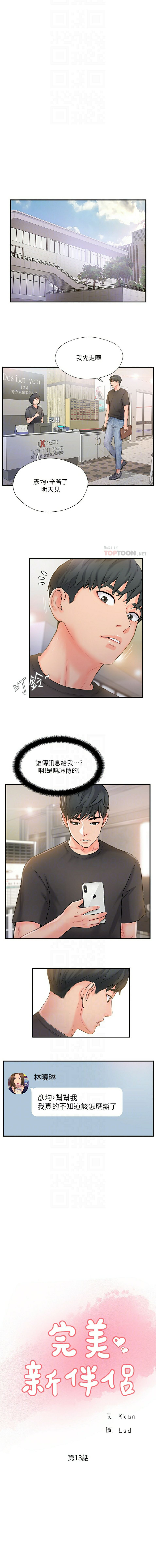 Matching Raw Chapter 13 Page 3