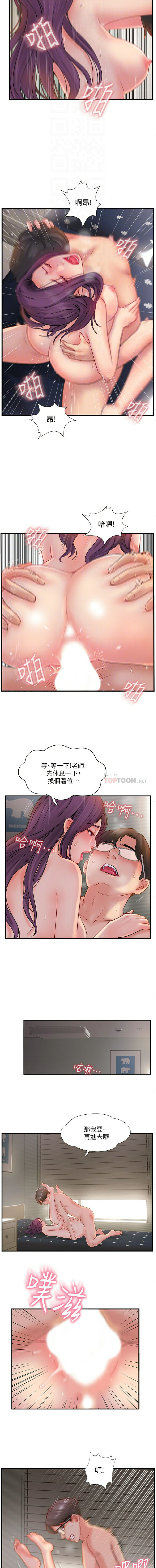 Matching Raw Chapter 13 Page 7