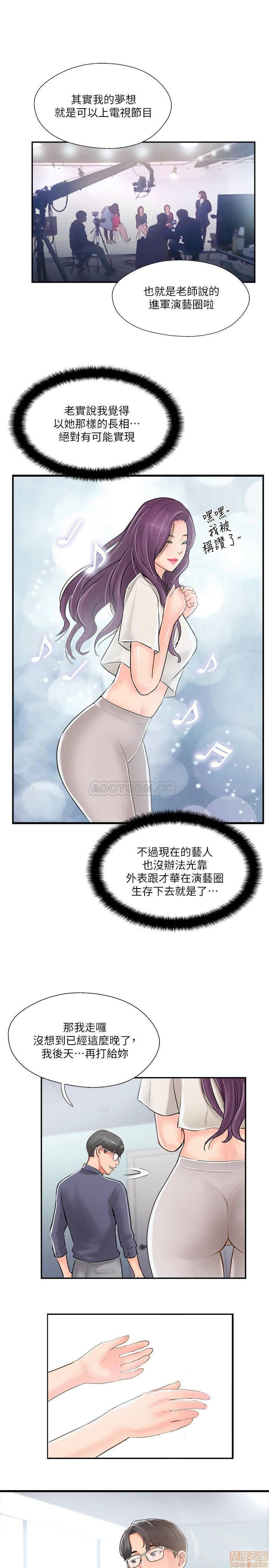 Matching Raw Chapter 14 Page 25