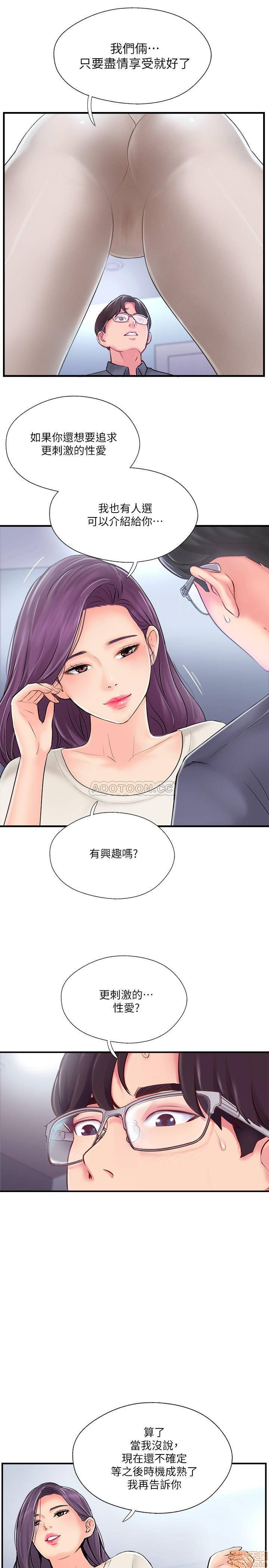 Matching Raw Chapter 14 Page 29