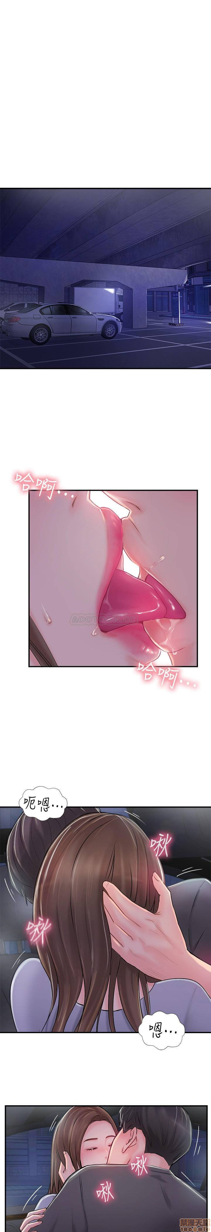 Matching Raw Chapter 14 Page 35