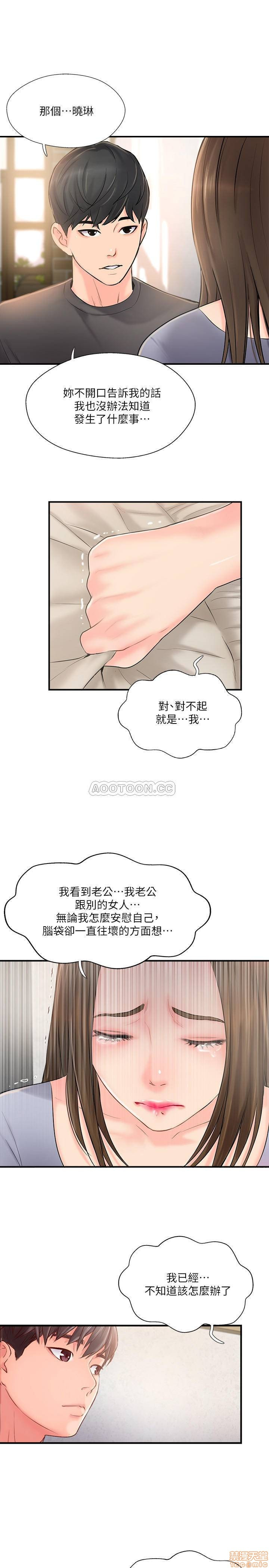 Matching Raw Chapter 14 Page 5