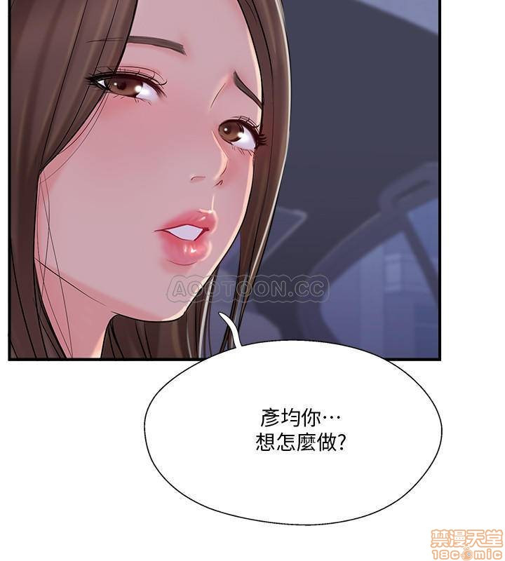 Matching Raw Chapter 15 Page 3