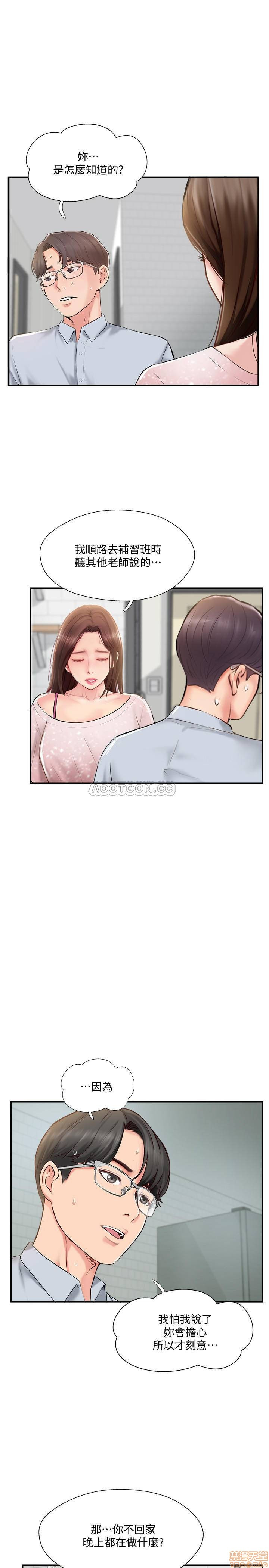 Matching Raw Chapter 17 Page 22