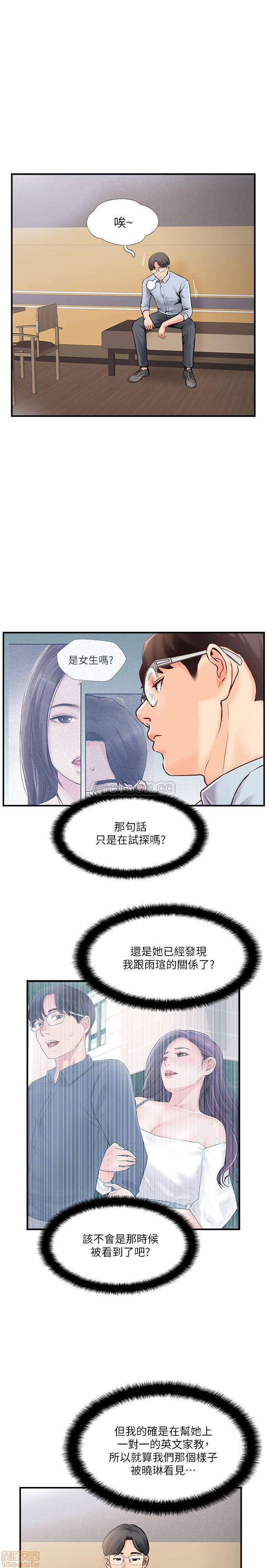 Matching Raw Chapter 18 Page 13