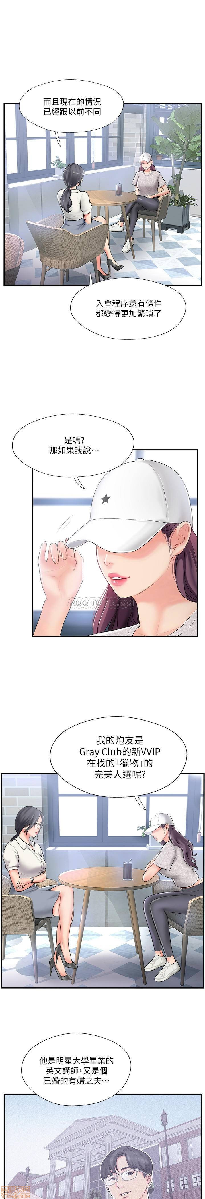 Matching Raw Chapter 18 Page 5