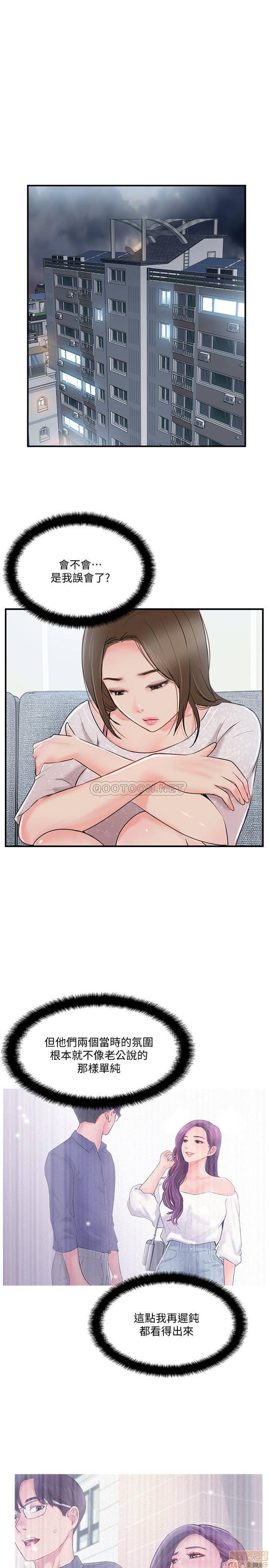 Matching Raw Chapter 19 Page 1