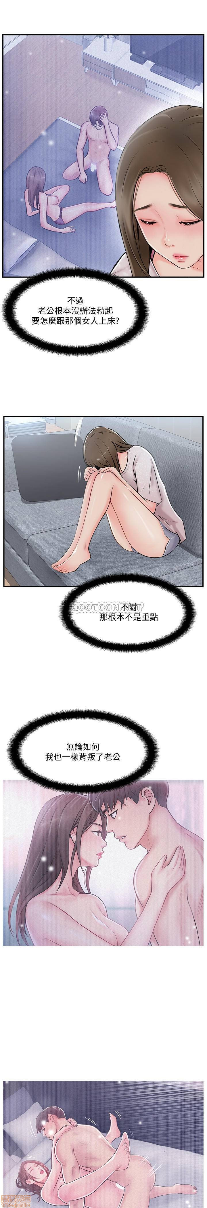 Matching Raw Chapter 19 Page 3