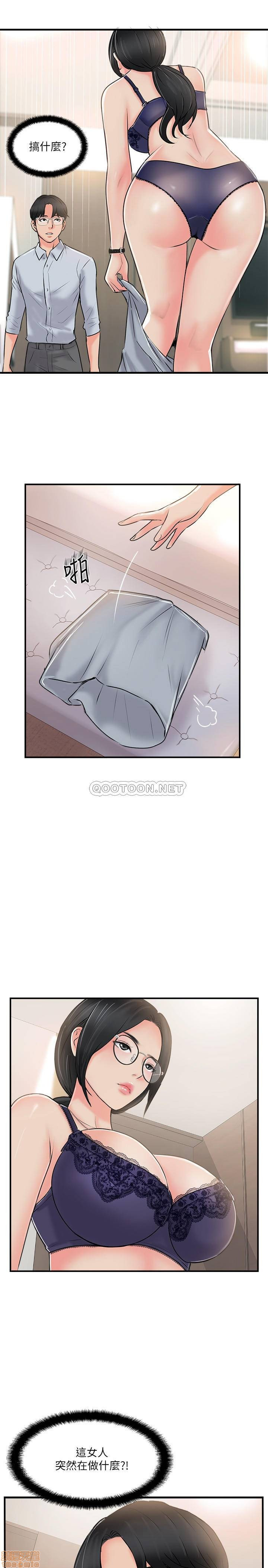Matching Raw Chapter 19 Page 31