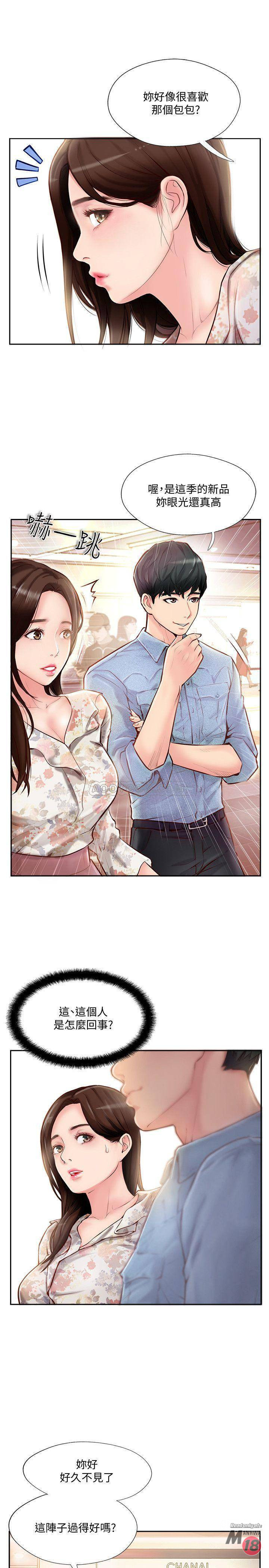 Matching Raw Chapter 2 Page 1