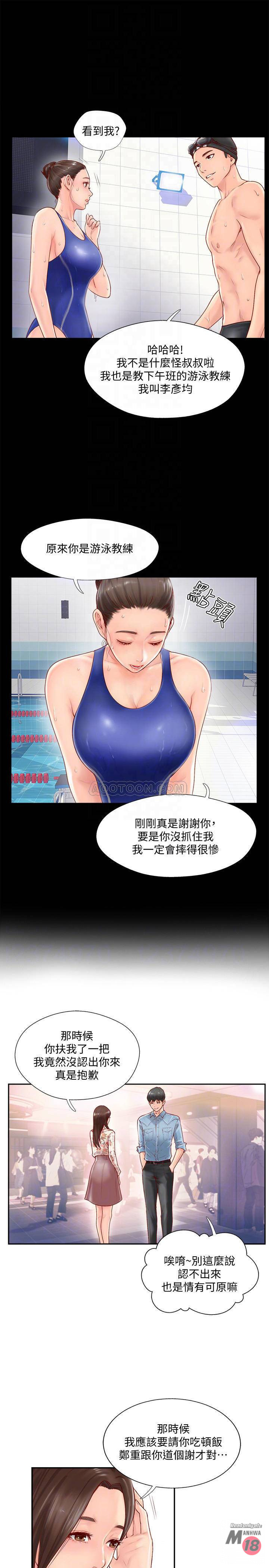 Matching Raw Chapter 2 Page 14