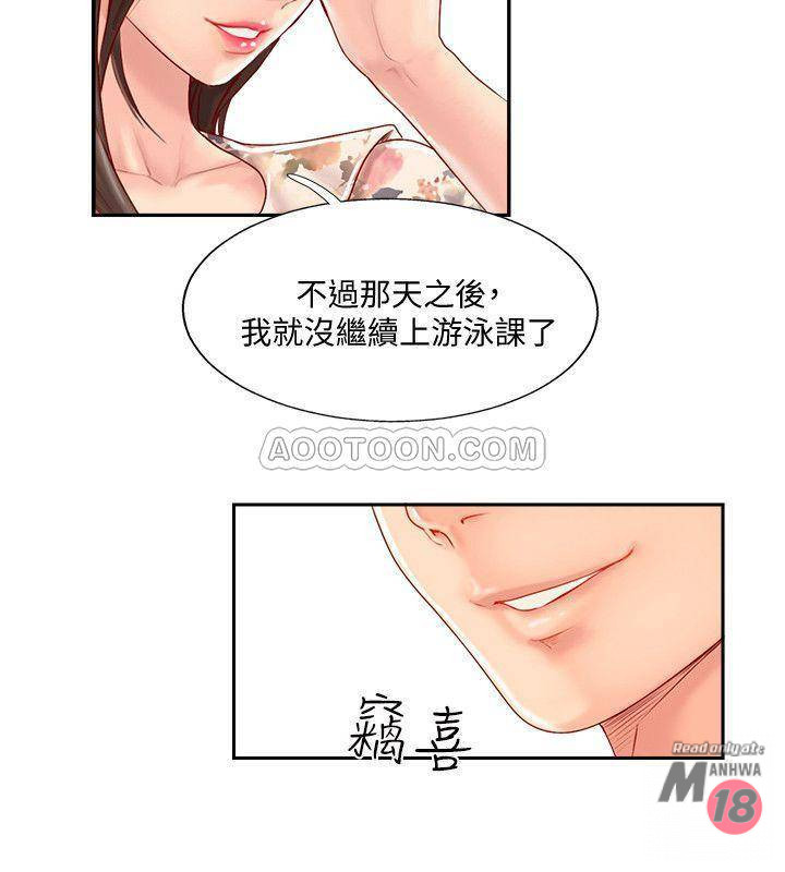 Matching Raw Chapter 2 Page 15