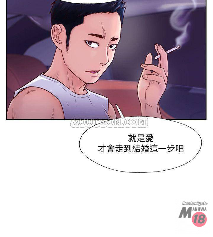 Matching Raw Chapter 2 Page 25