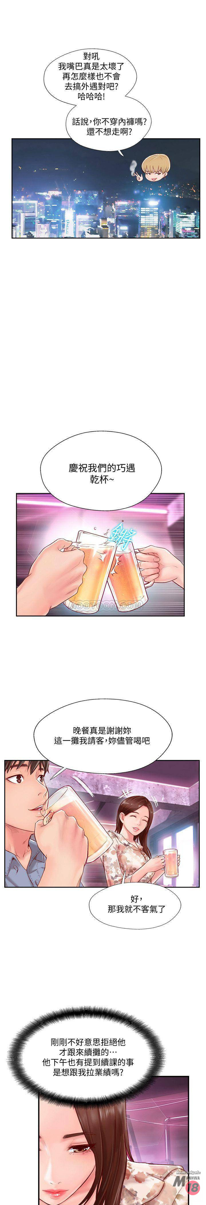 Matching Raw Chapter 2 Page 28