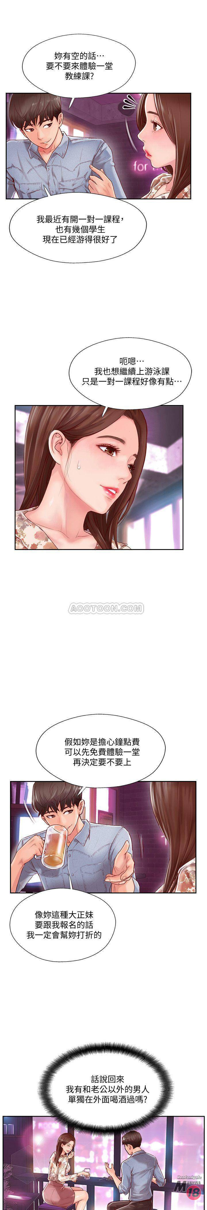 Matching Raw Chapter 2 Page 30