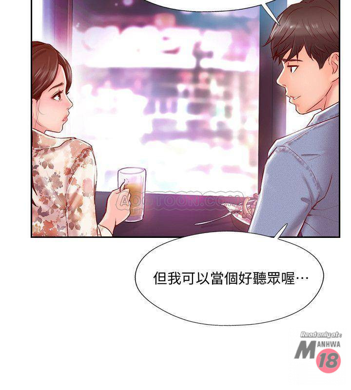 Matching Raw Chapter 2 Page 33