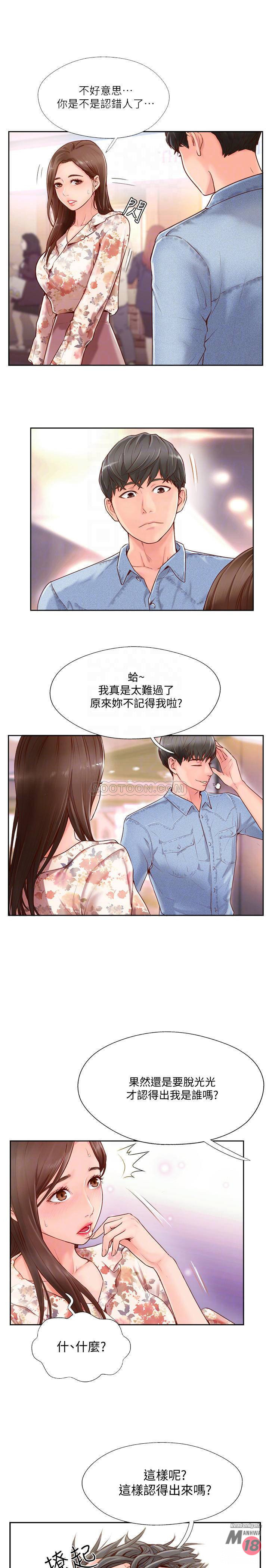 Matching Raw Chapter 2 Page 4