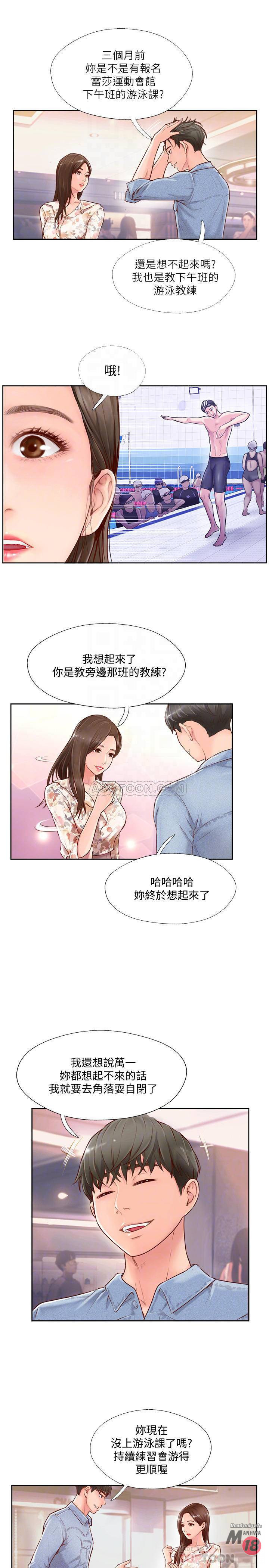 Matching Raw Chapter 2 Page 6
