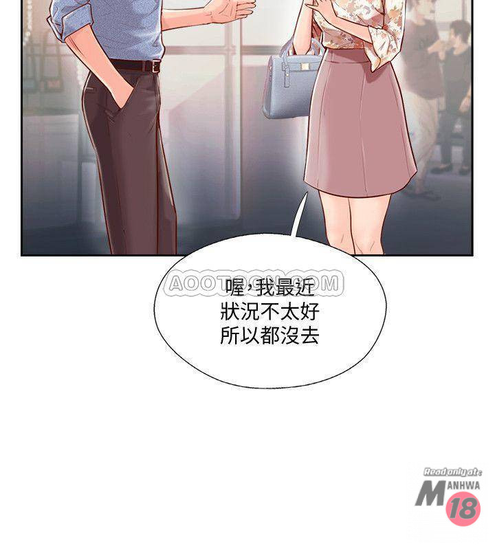 Matching Raw Chapter 2 Page 7