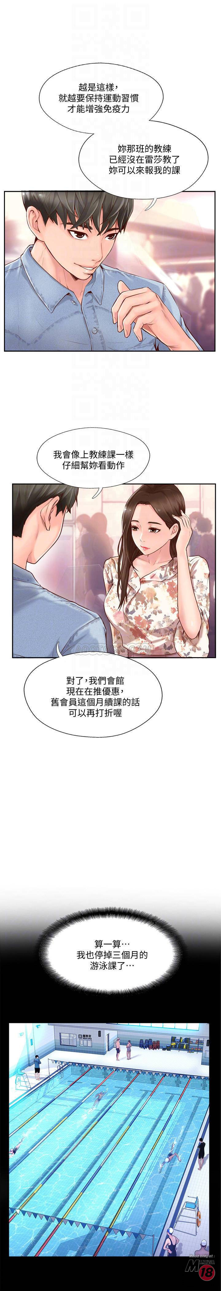 Matching Raw Chapter 2 Page 8