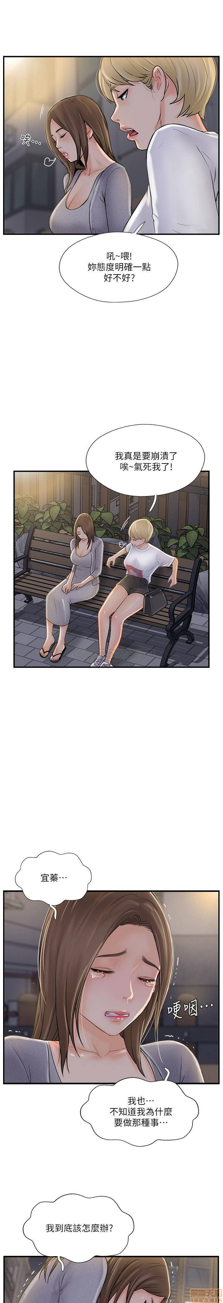 Matching Raw Chapter 20 Page 31