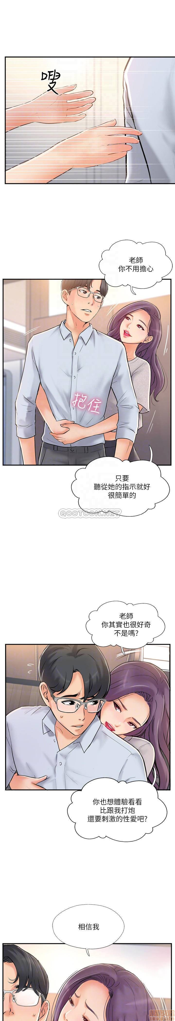 Matching Raw Chapter 20 Page 4