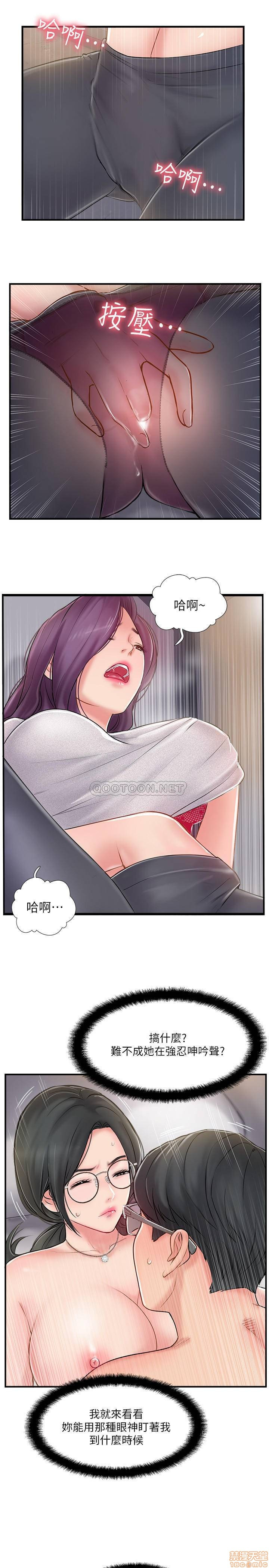 Matching Raw Chapter 21 Page 13