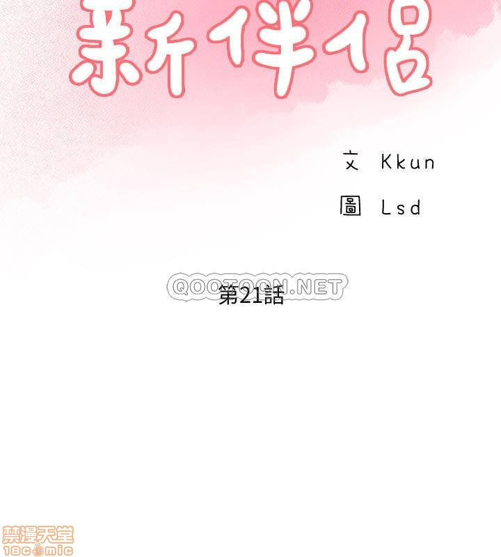 Matching Raw Chapter 21 Page 2