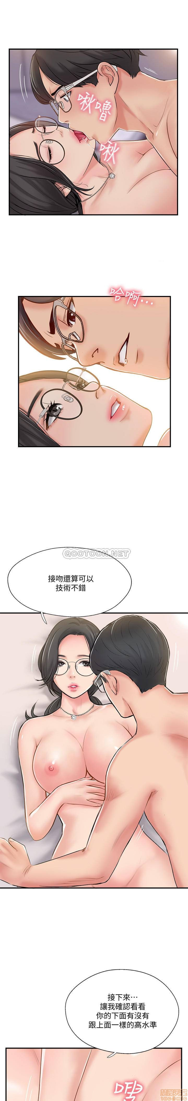Matching Raw Chapter 21 Page 3