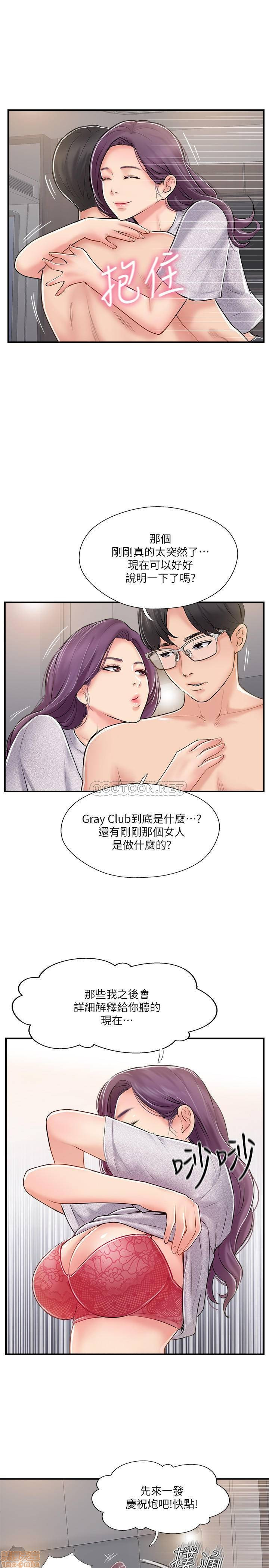 Matching Raw Chapter 21 Page 33