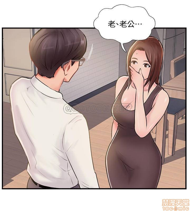 Matching Raw Chapter 22 Page 24
