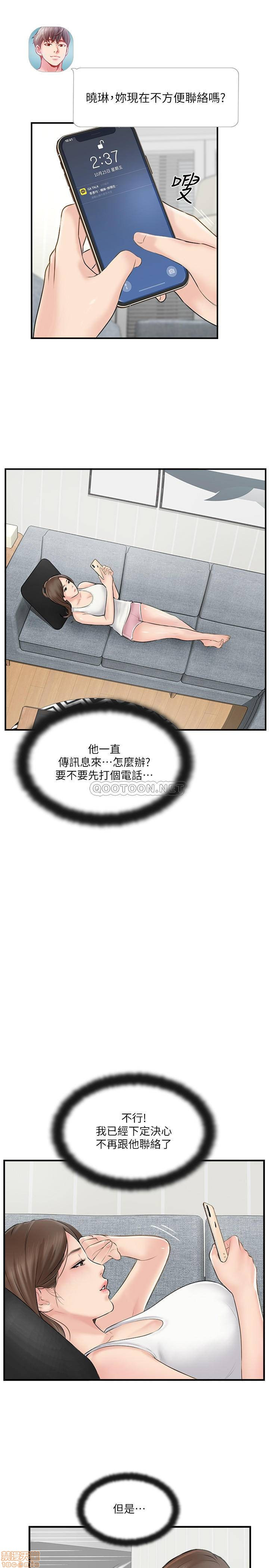 Matching Raw Chapter 23 Page 3