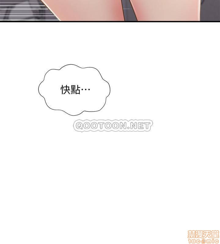 Matching Raw Chapter 23 Page 34
