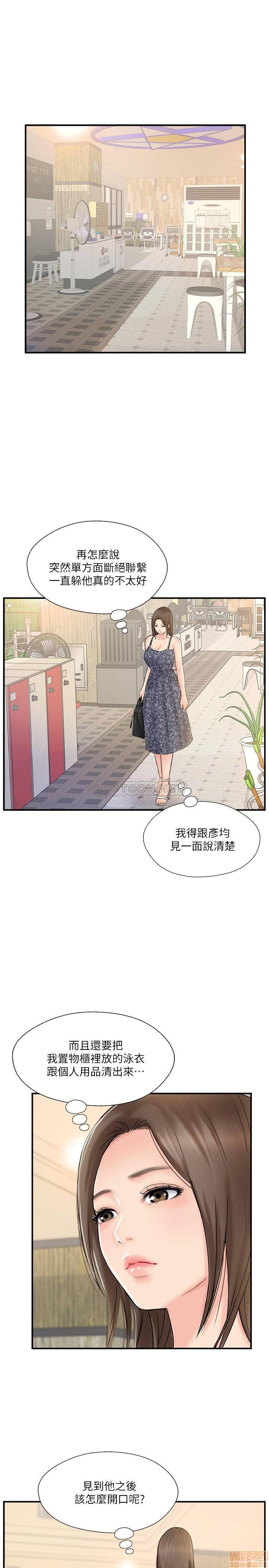 Matching Raw Chapter 23 Page 7