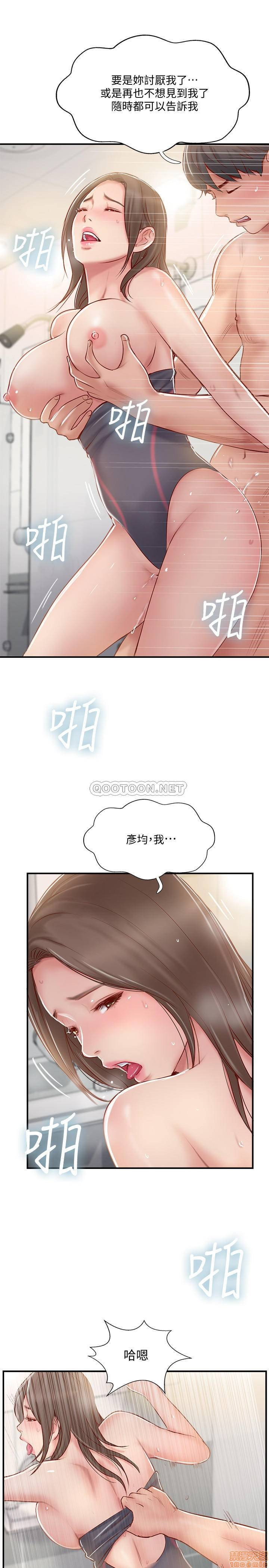 Matching Raw Chapter 24 Page 17