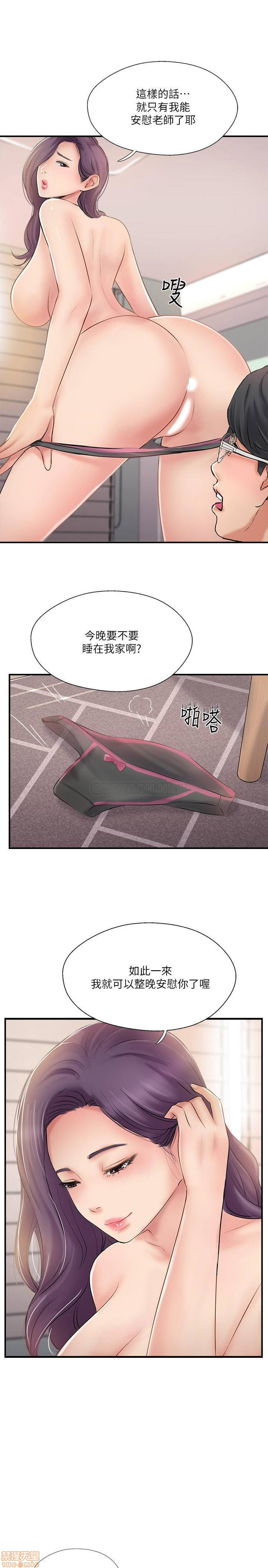 Matching Raw Chapter 24 Page 27