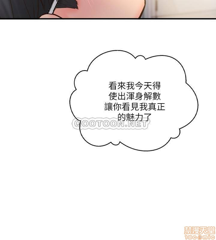 Matching Raw Chapter 24 Page 30