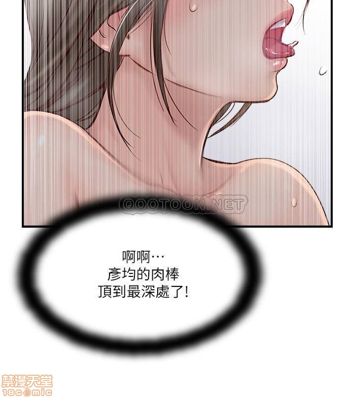 Matching Raw Chapter 25 Page 21