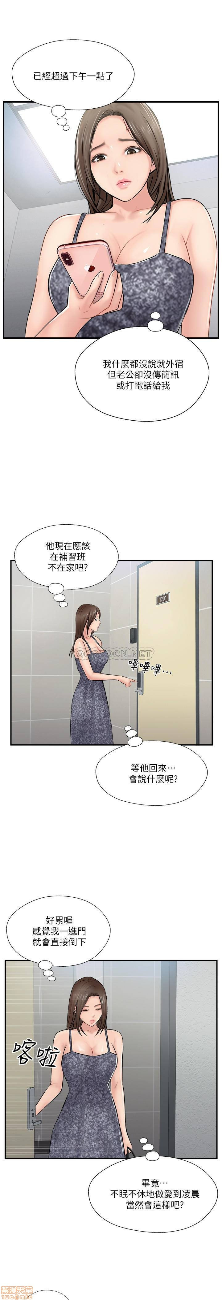 Matching Raw Chapter 25 Page 32