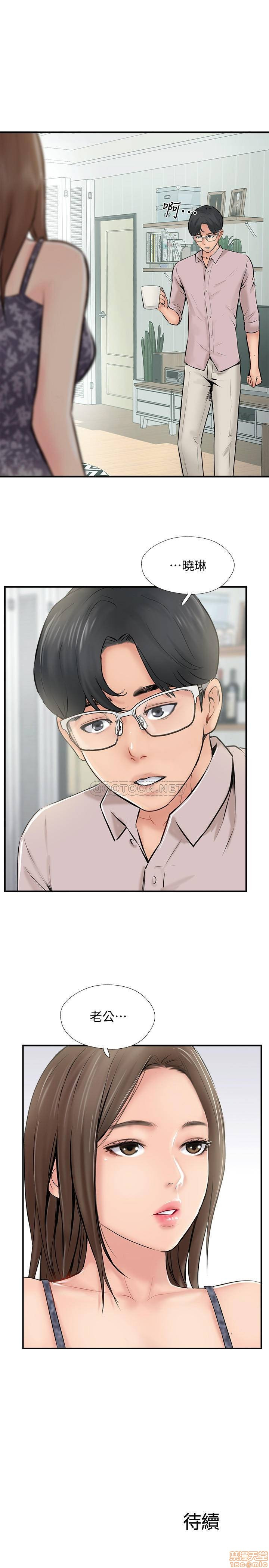 Matching Raw Chapter 25 Page 34