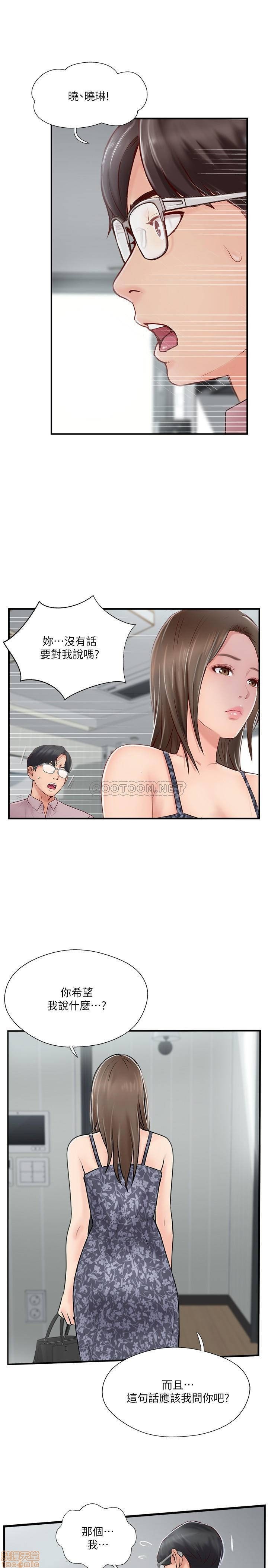 Matching Raw Chapter 26 Page 3