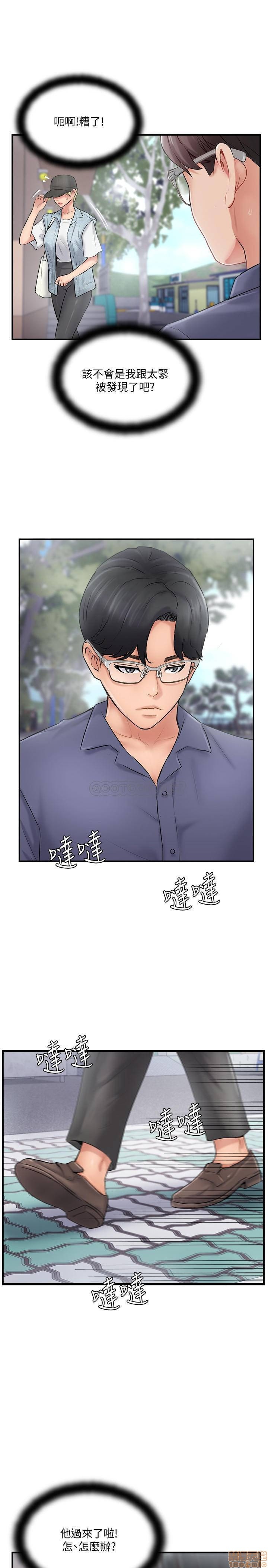 Matching Raw Chapter 26 Page 35
