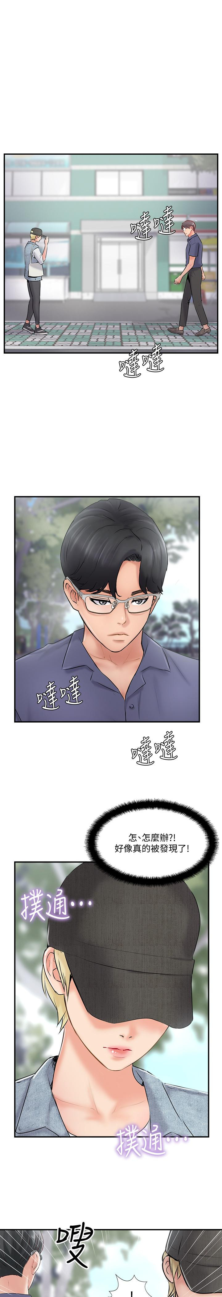 Matching Raw Chapter 27 Page 1