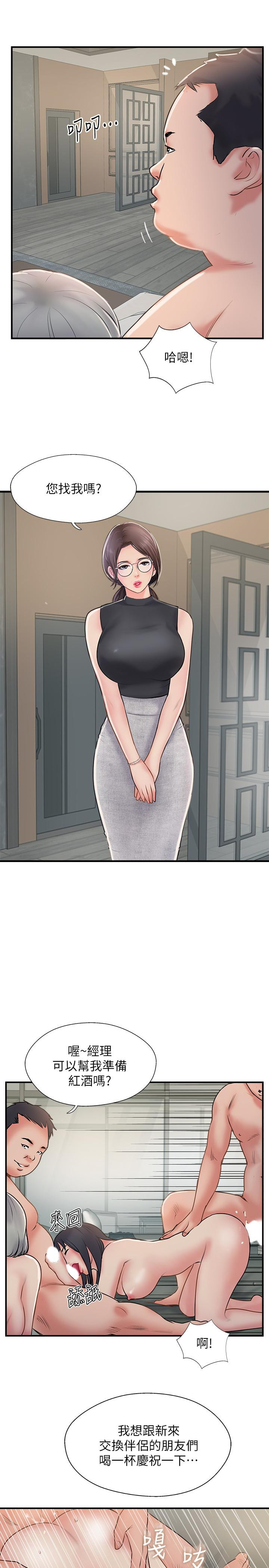 Matching Raw Chapter 27 Page 21