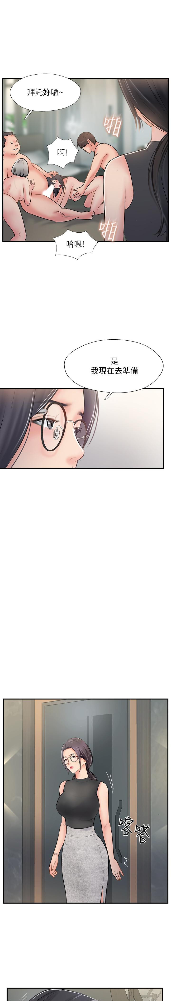 Matching Raw Chapter 27 Page 23