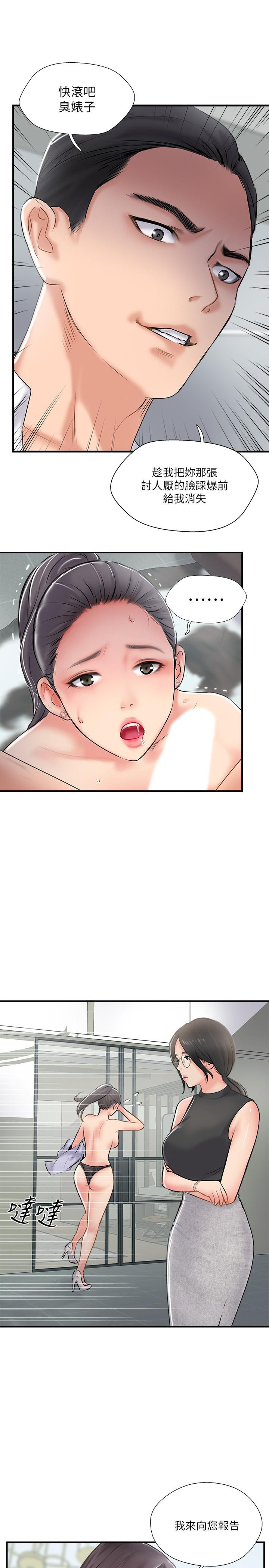 Matching Raw Chapter 27 Page 29