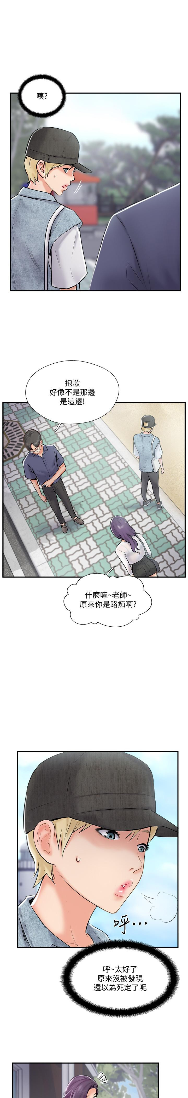 Matching Raw Chapter 27 Page 3